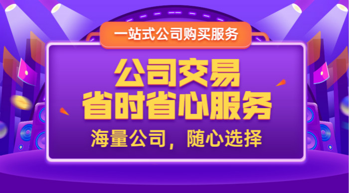 成都公司轉讓有哪些風險?
