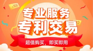 專利轉讓的方法有哪些?