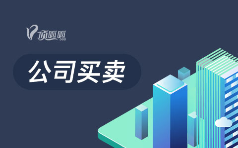 有限公司轉讓如何進行?