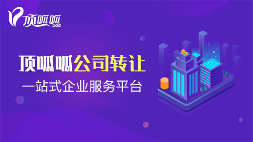 餐飲公司轉讓有哪些流程?