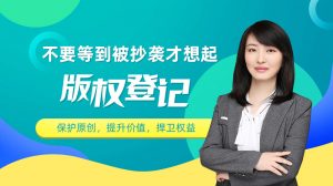 版權轉讓有哪些注意事項?