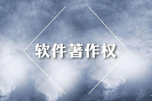 著作權轉讓費用標準多少錢?