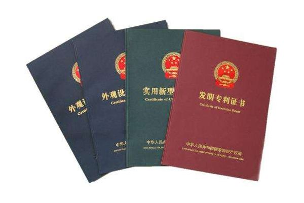 專利轉讓流程是什么?